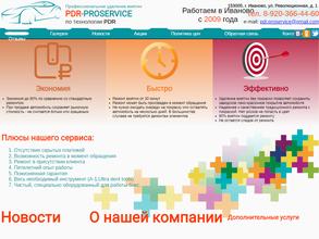 PDR Proservice