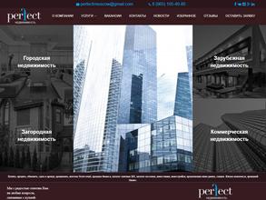ПЕРФЕКТ