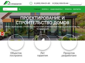 Профсектор