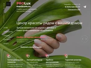 Prolux