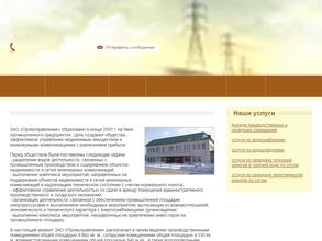 Промуправление