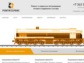 Ремтягсервис