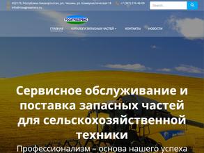 Росагросервис