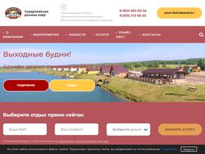 ЧУВАРЛЕЙСКАЯ ДОЛИНА ОЗЕР