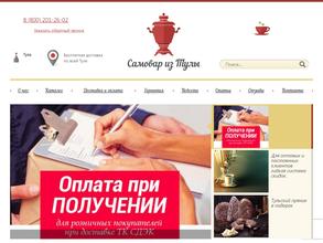 Самовары в Туле