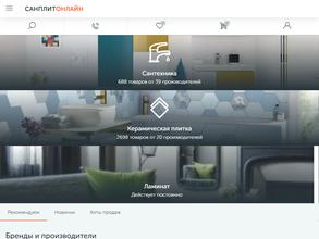 Санплит-Онлайн