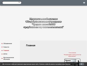 Средняя общеобразовательная школа №106 с углубленным изучением математики