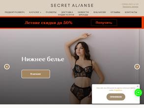 Secret alianse