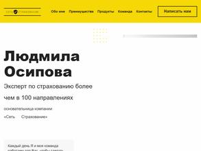 Страховая компания