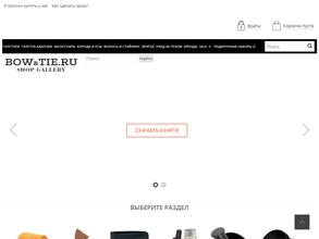 Bowandtie Shop Gallery