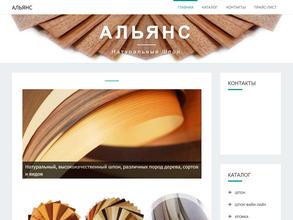 Альянс шпон