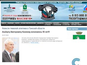 Федерация тяжелой атлетики