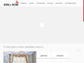 Магазин штор