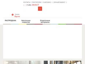 Сибирь-трейд