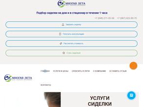 Многая лета