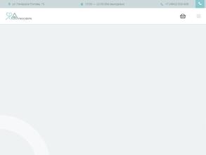 SPA-Атмосфера