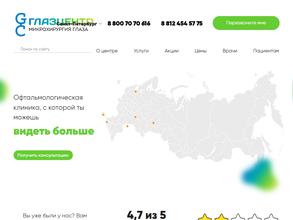 ГлазЦентр