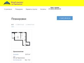 СТРОЙ-РАЗВИТИЕ