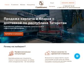 Кирпич стройальянс