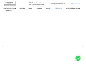 Тамбов климат