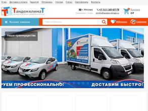 Тандем климат