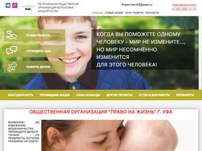 Право на жизнь