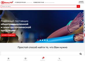 Кабель.РФ