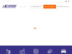 Уником-сервис