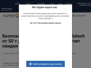 Ворота Сервис