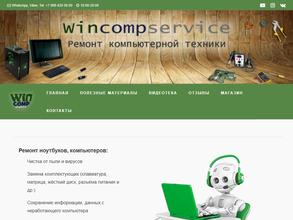 Wincompservice