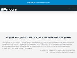 Пандора Трейд