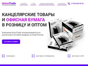 Anicotrade