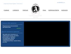 Анютинские дачи