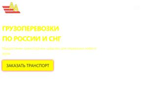 Автоальянс