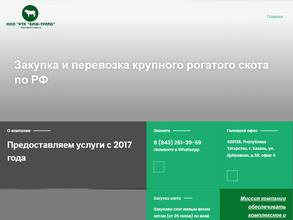 РТК Биф-Трейд