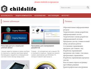 Детская жизнь