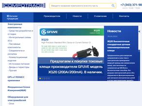 Компотрейд