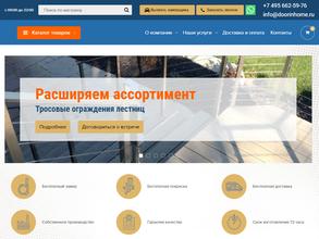 ДВЕРИ В ДОМ