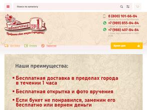 Цветочный №1