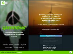 Greenpeace