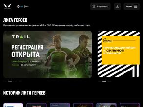 Гонка героев Уфа