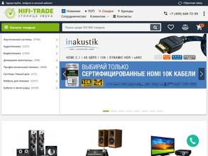 Hifi-trade