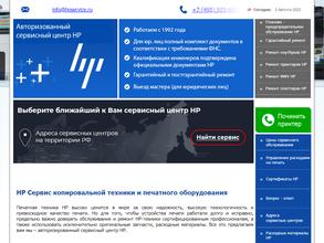 Бюро офисных машин