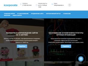 Корпоративные информационные системы