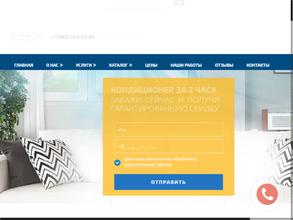 Индустрия Климата