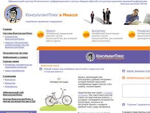 Консультантплюс