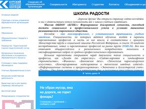 Курский государственный политехнический колледж