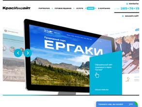 КрасИнсайт