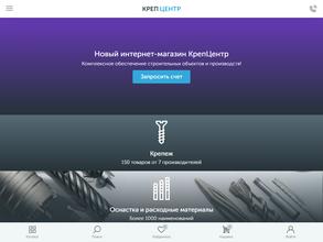 Магазин инструмента