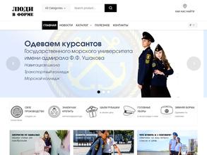 Люди в форме